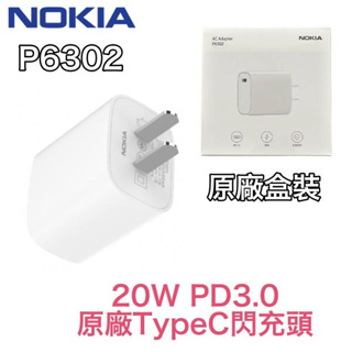 NOKIA P6302 PD3.0 20W 原廠充電器套裝組、充電器、5A快充線，兼容筆電、平板、手機、iPhone系列