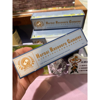 《J》開立發票HERBOX 荷柏園 十二珍草膏 80ml 專櫃正品 中文標