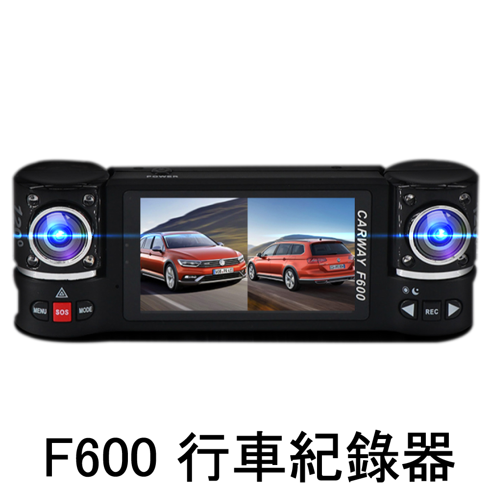 【勝利者】F600汽車行車紀錄器 120度鏡頭 行車記錄器 原廠公司貨 娃娃車 計程車 車內車外 免安裝後拉線