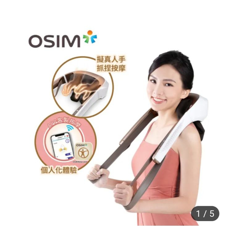 【OSIM】智能捏捏樂 OS-2203(肩頸按摩)