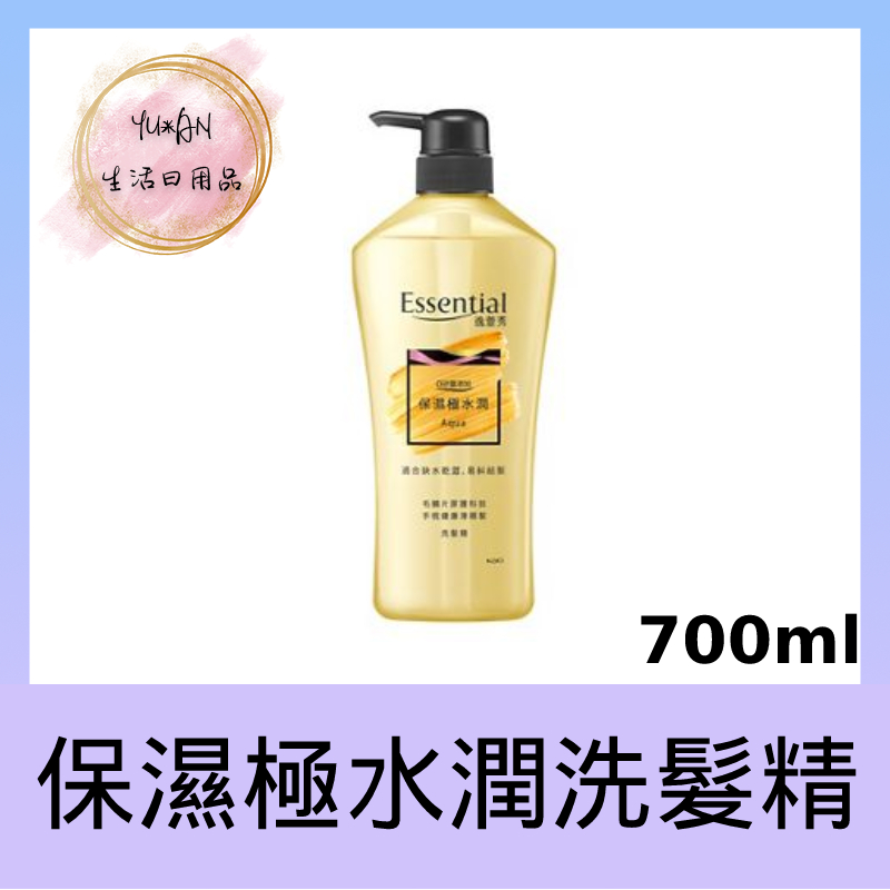 【YU*AN】Essential 逸萱秀 保濕極水潤洗髮精 700ml