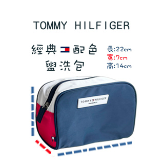 TOMMY HILFIGER 經典盥洗包
