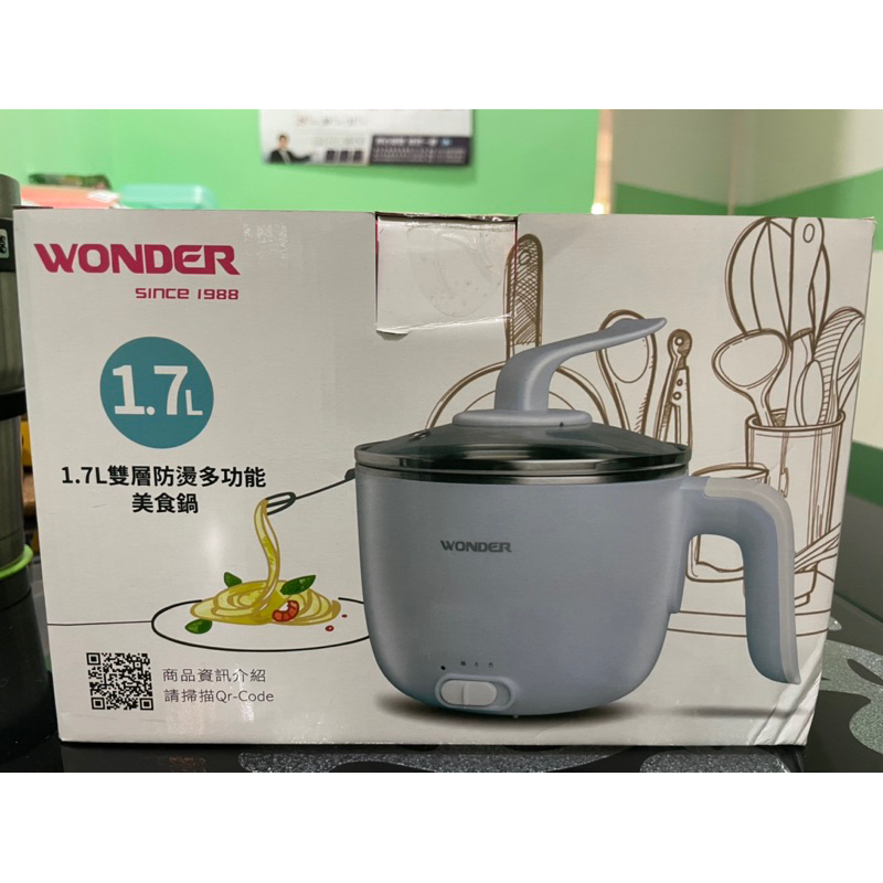 （全新）WONDER旺德 1.7L雙層防燙多功能美食鍋WH-K47