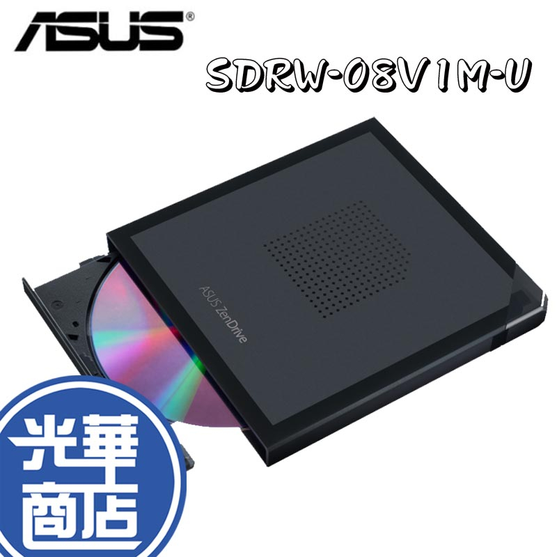 ASUS 華碩  ZenDrive V1M SDRW-08V1M-U/B 燒錄機 光碟機 外接式