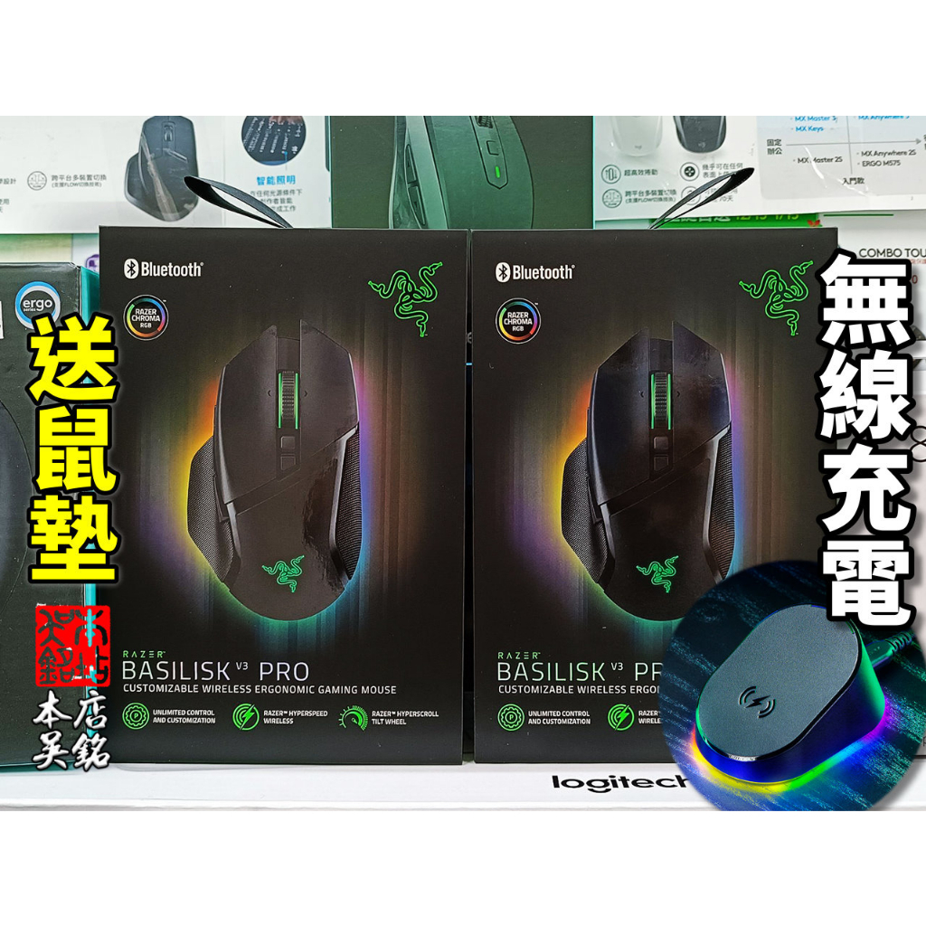 【本店吳銘】 雷蛇 Razer Basilisk V3 Pro 巴塞利斯蛇 無線電競滑鼠 藍牙 巨集 dock 充電座