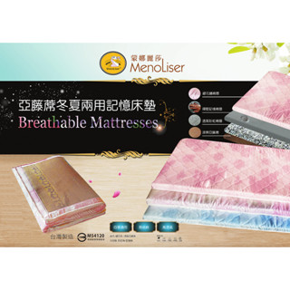 【宏興HOME BRISK】2英吋矽膠聚合床墊3.5尺《SN新品23》
