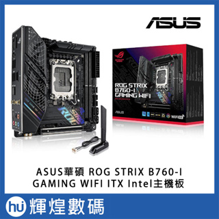 ASUS 華碩 ROG STRIX B760-I GAMING WIFI DDR5 主機板 送ROG RG-07