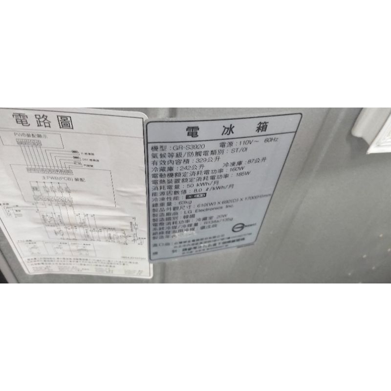 二手中古樂金LG329公升雙門冰箱，型號GR-S3920，保固3個月，請詢問大戶藥師