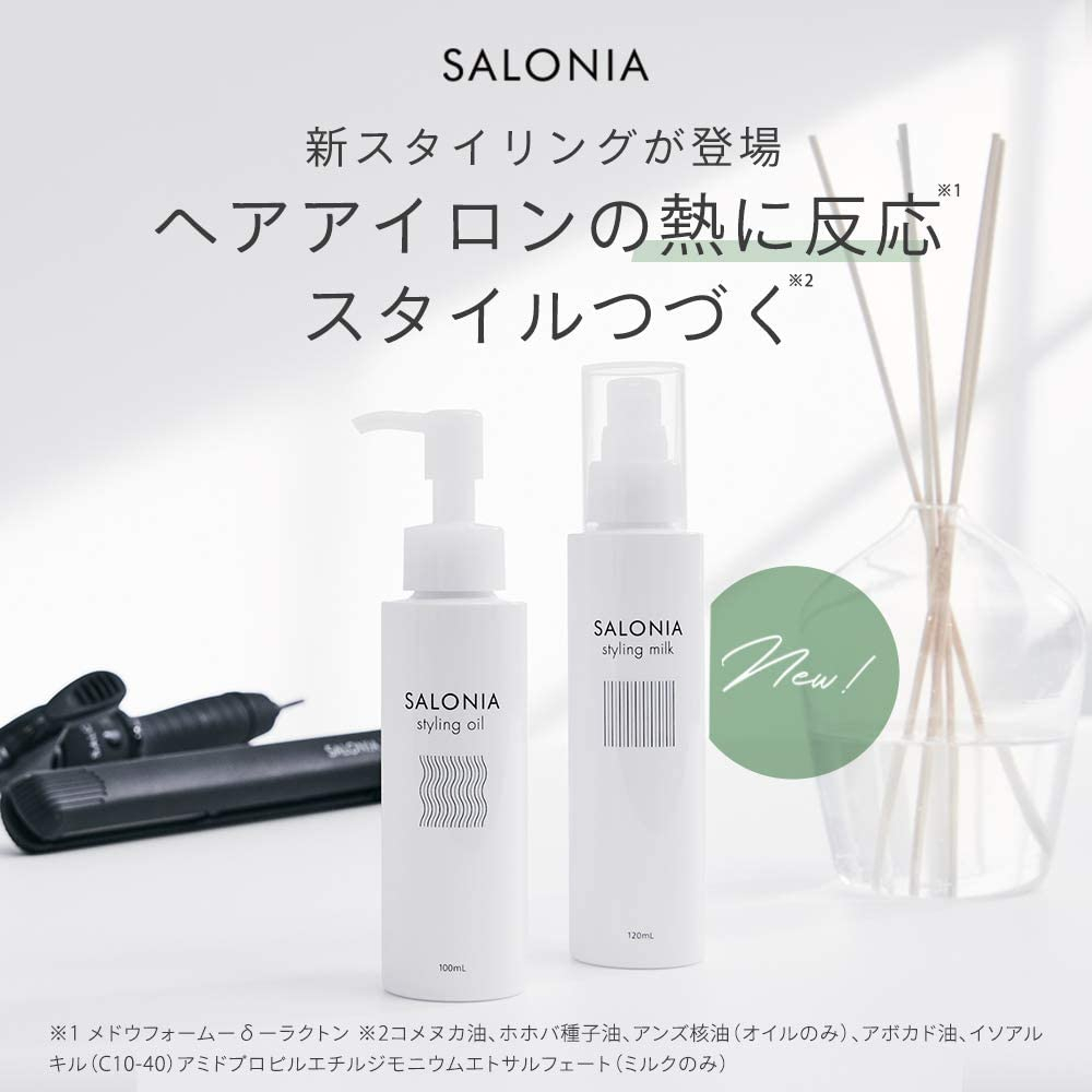 【Joybuy】🏷在台日本正品🇯🇵  SALONIA 護髮造型 髮質破損 修復補水