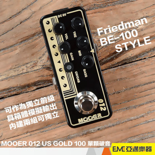 MOOER Micro Preamp 012 US GOLD 100 單顆 破音 前級 效果器 電吉他｜亞邁樂器