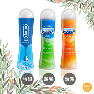 台灣現貨 杜蕾斯 Durex 熱感潤滑液 熱感 潤滑劑 潤滑液 水溶性 情趣 情趣用品