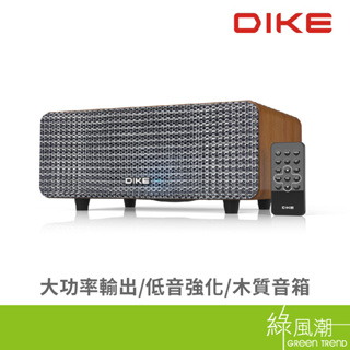 DIKE 磐達電子 DS605DBR 藍牙喇叭 木紋單體式 20W