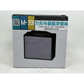 M-308方形布藝藍芽音箱/追劇/戶外/露營/藍芽/USB/TF記憶卡/無線/藍芽喇叭