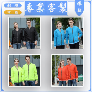 客製化外套團體雙層棒球風衣棒球服客製外套棒球衣團體服訂製班服印刷訂做團服刺繡衣服情侶男女黑韓風印花情侶裝夏日春季春秋流行