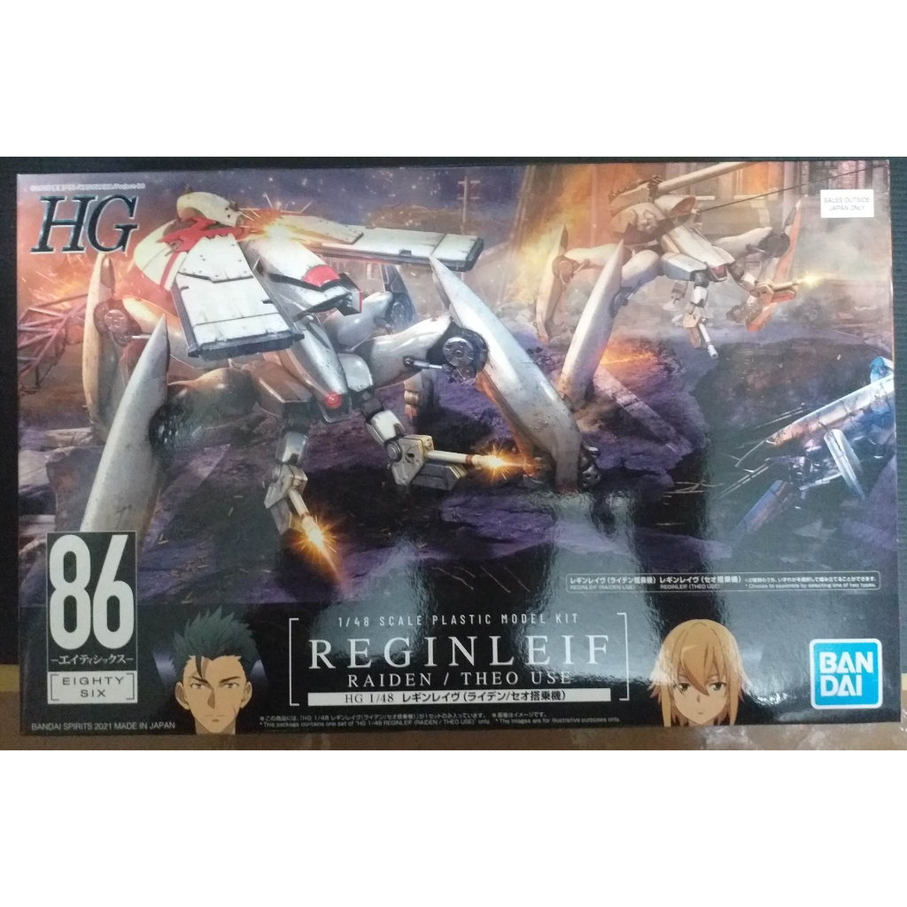 86不存在的戰區 1/48 女武神 萊登機&賽歐機 現貨