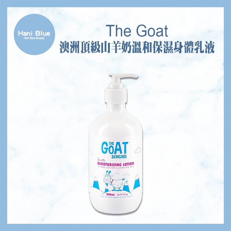 ｜Hani blue｜💯總代理公司貨【The Goat】 澳洲頂級山羊奶溫和保濕身體乳液 500ml乳液 保濕 身體乳