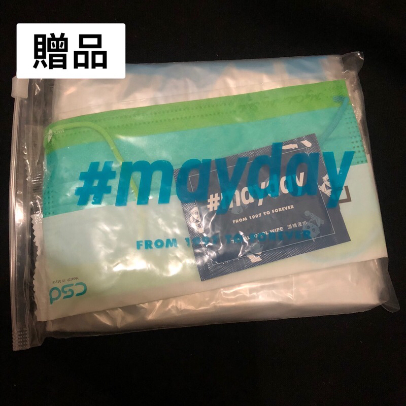 ［演唱會周邊］五月天演唱會雨衣包