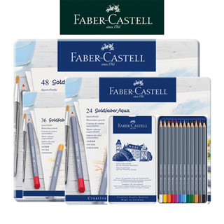 【Faber-Castell】Goldfaber 水性色鉛筆/藍盒/12色/24色/36色/48色/鐵盒 臺灣輝柏