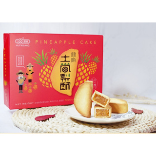 【惠香食品】台灣造型關廟土鳳梨酥禮盒 350g（10顆入/盒）