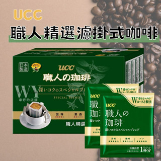 【單包販售】UCC 職人精選綜合濾掛咖啡7公克 職人の珈啡 職人咖啡 典藏風味 濾掛式咖啡 ucc咖啡 好市多促銷