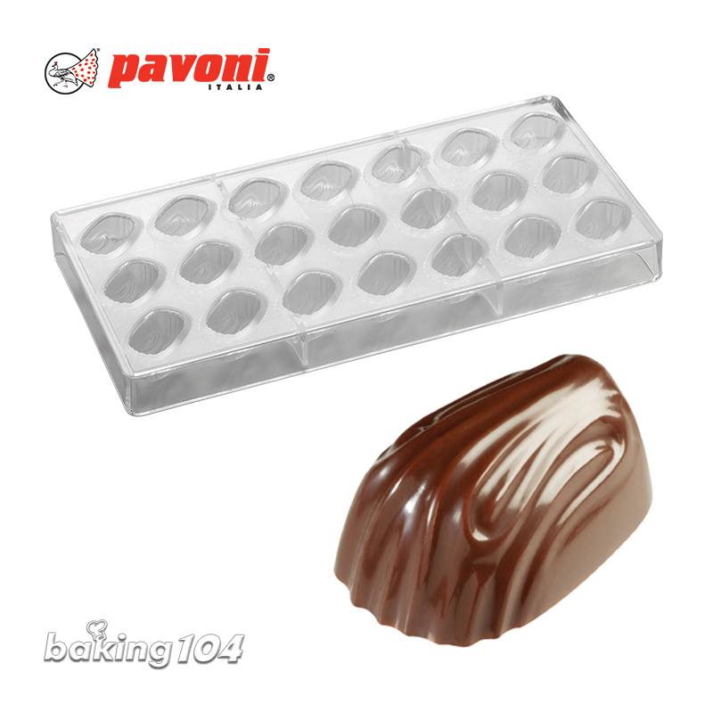 義大利 Pavoni 巧克力模 硬模 胡桃 核果 33x21x16mm(10g) 21槽 PV SP1001