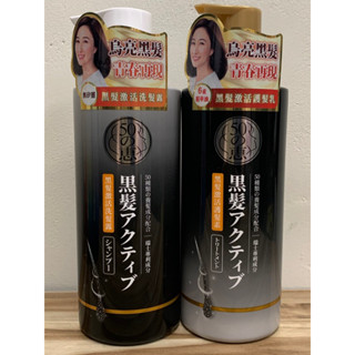 現貨 50惠 黑髮啟用洗髮露400ml / 黑髮啟用護髮乳400ml