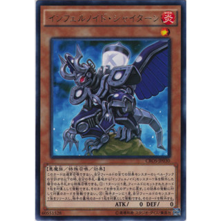 玩具主義) 遊戲王 日紙 CROS-JP030 煉獄機魔撒旦 日文銀字