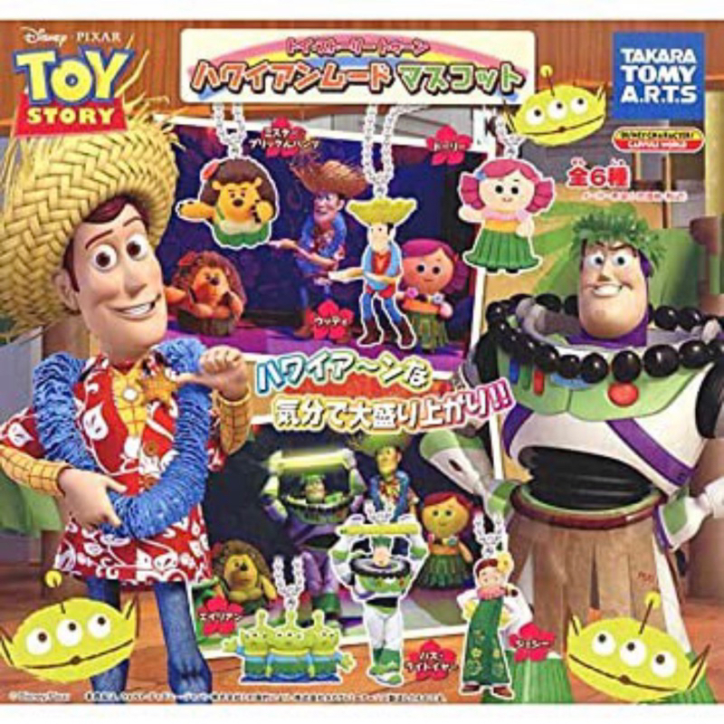 現貨 TAKARA 迪士尼 玩具總動員 夏威夷 草帽 草裙 扭蛋 三眼怪 胡迪 巴斯 翠絲 刺蝟 掛件 吊飾