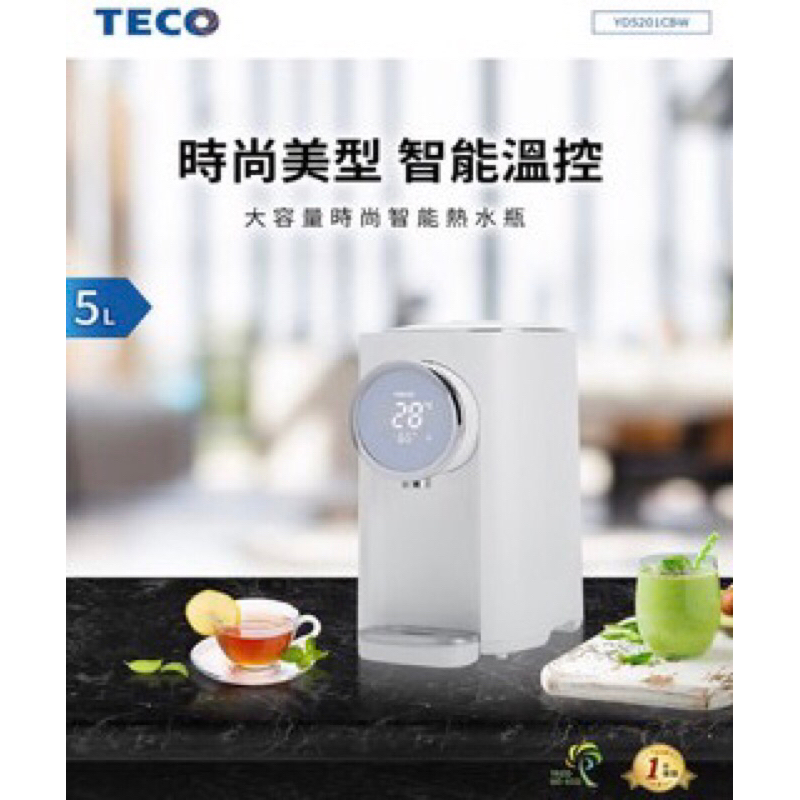 TECO東元 5L智能溫控熱水瓶 YD5202CBW