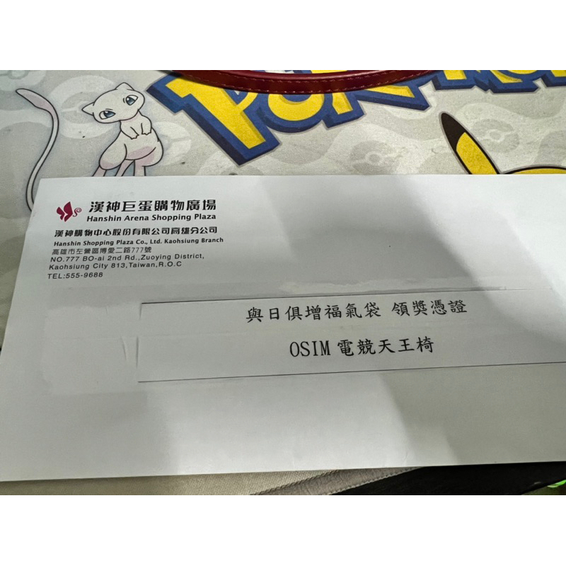 高雄 全新 OSIM 電競天王椅 OS-8201