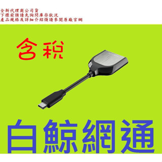 含稅 SanDisk Extreme PRO SD UHS-II USB-C U3 SDDR-409 讀卡機