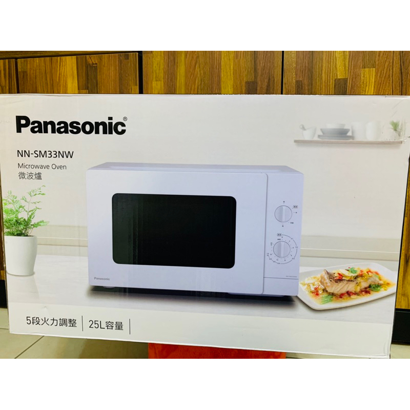 Panasonic 國際牌- 全新25L轉盤式機械式微波爐 NN-SM33NW