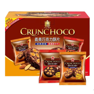 Biskuit Crunchoco COSTCO 義美 巧克力酥片 35公克 X 28入