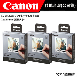 Canon SELPHY XS-20L 方形片貼紙 (公司貨) #XS20L #適用QX10 QX20相印機