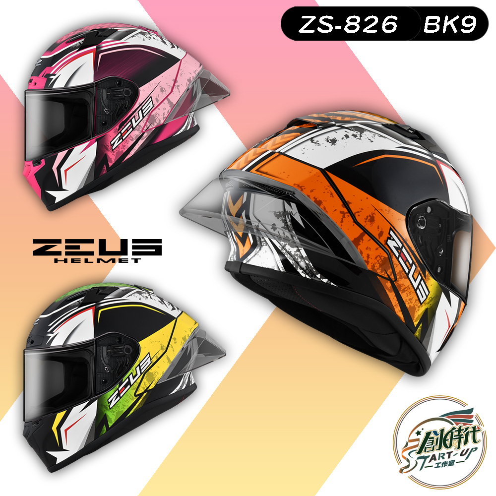 創時代 ZEUS HELMET 瑞獅 ZS-826 BK9 安全帽 彩繪 全罩式 雙D扣