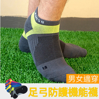 專業級足弓X萊卡機能氣墊襪慢跑襪 短襪 襪子 腳踝襪 運動襪 足弓襪 機能襪