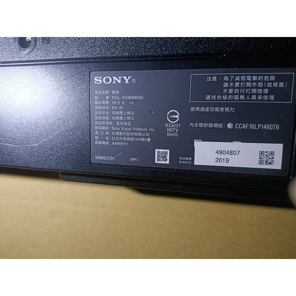 大台北 永和 二手 電視 43吋電視 43吋 SONY 新力 KDL-43W660G 面板壞 材料機 報帳