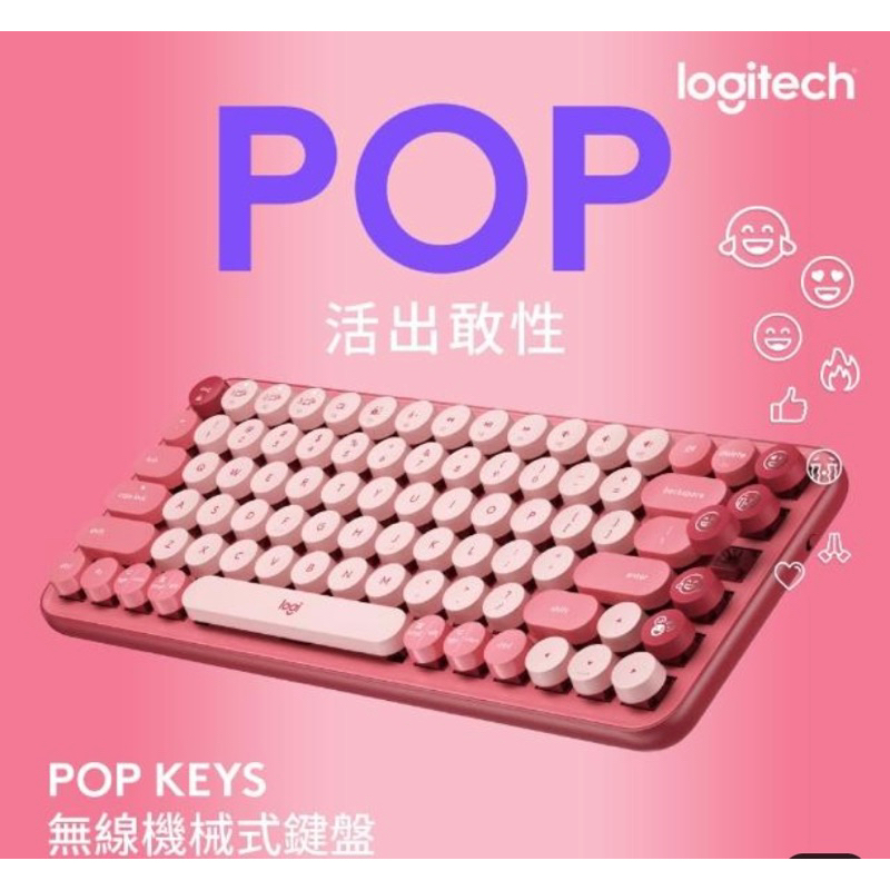 #二手九成新僅試用一次 [logitech羅技POP Keys無線機械式鍵盤