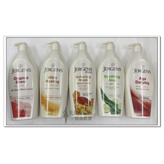 新包裝 Jergens 紫晶 身體保濕潤膚乳液 600ml ( 杜拜原裝進口 ) 保證正品