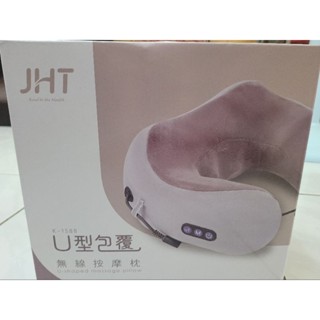 （新古尾牙贈品）JHT U型包覆無限按摩枕
