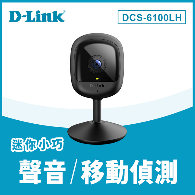 D-Link 友訊 DCS-6100LH 迷你無線網路攝影機