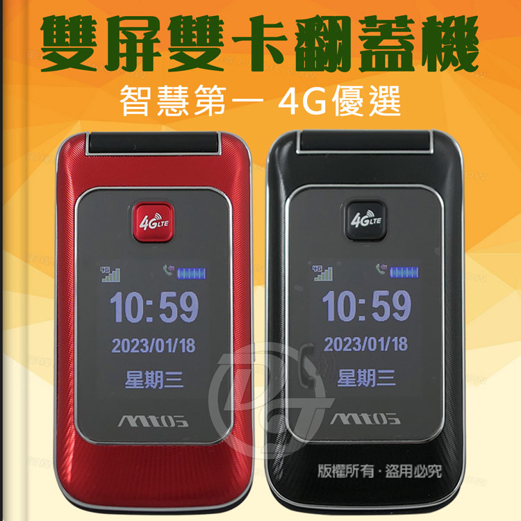 全語音功能~4G雙卡雙待 MTOS 簡約折疊手機/老人機 M28+/F28+ PLUS (全配/公司貨)