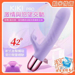 【蝦米情趣】KIKI Pro 9段變頻脈衝伸縮智慧加溫USB充電震動棒（成人情趣用品 伸縮棒 G點棒 ）