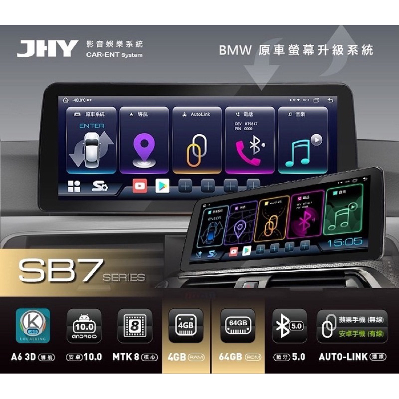 台中店面JHY BMW安卓機專用機內建360環景可觸控CarPlay