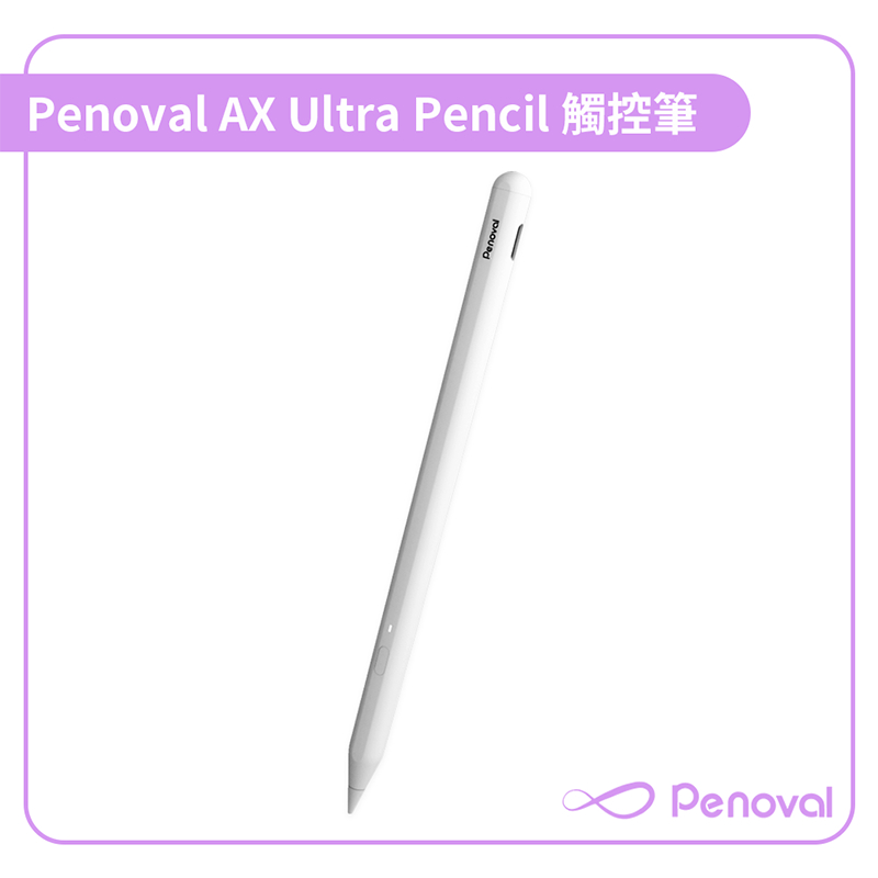 【Penoval AX Ultra】Pencil觸控筆 (自定義按鍵筆款) iPad Apple 平板觸控筆