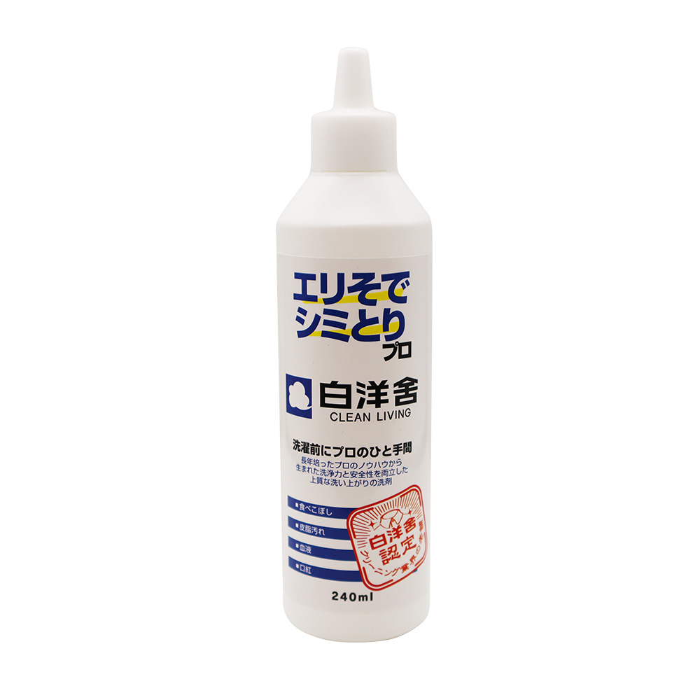 白洋舍 衣物去漬劑PRO 白 240ml【Donki日本唐吉訶德】