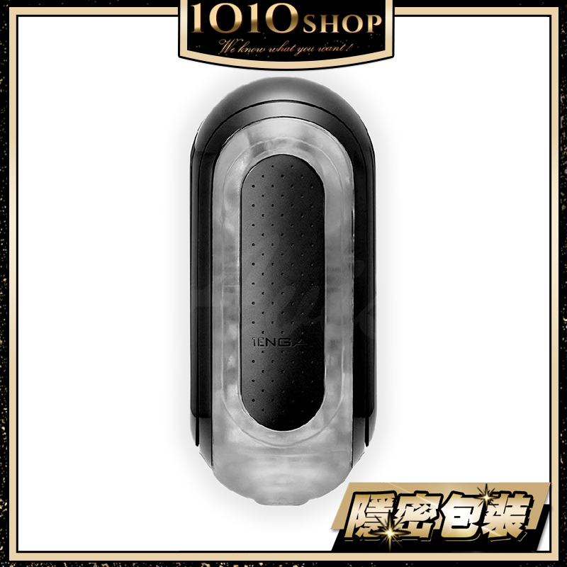 日本 TENGA FLIP 0 BLACK 新世紀 壓力式 重複使用 飛機杯 自慰杯 強黑版【1010SHOP】