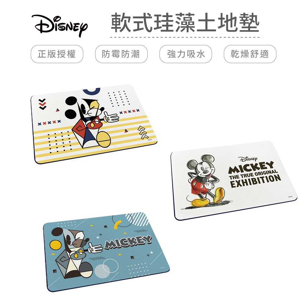 迪士尼 Disney 米奇特展 軟式珪藻土地墊60x40 硅藻土 腳踏墊 防潮  吸水墊【5ip8】DN0432