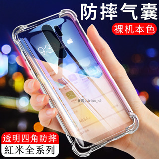小米四角防摔手機殼Redmi透明空壓殼適用紅米 Note 14 14C 14T Pro 13 13T 13C 12 5G