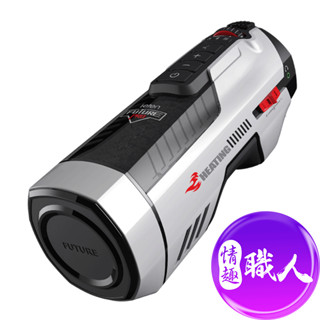 LETEN 未來艙708 全自動伸縮+智慧恆溫+叫春 來自未來的性愛機器 自動快速抽插機 PRO款 情趣職人